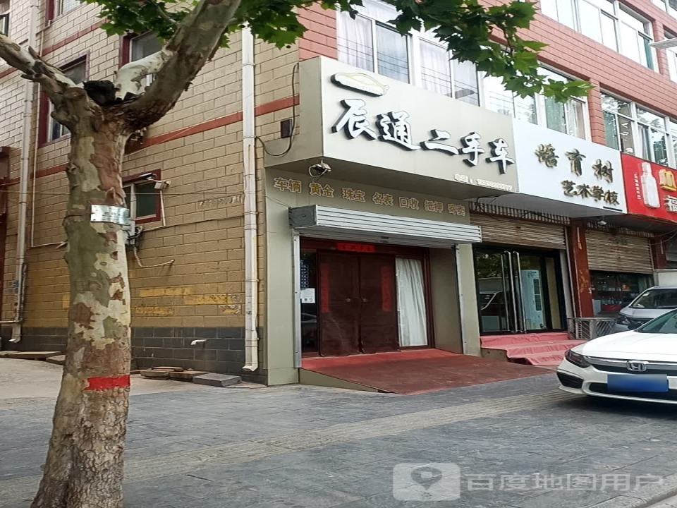 辰通二手车