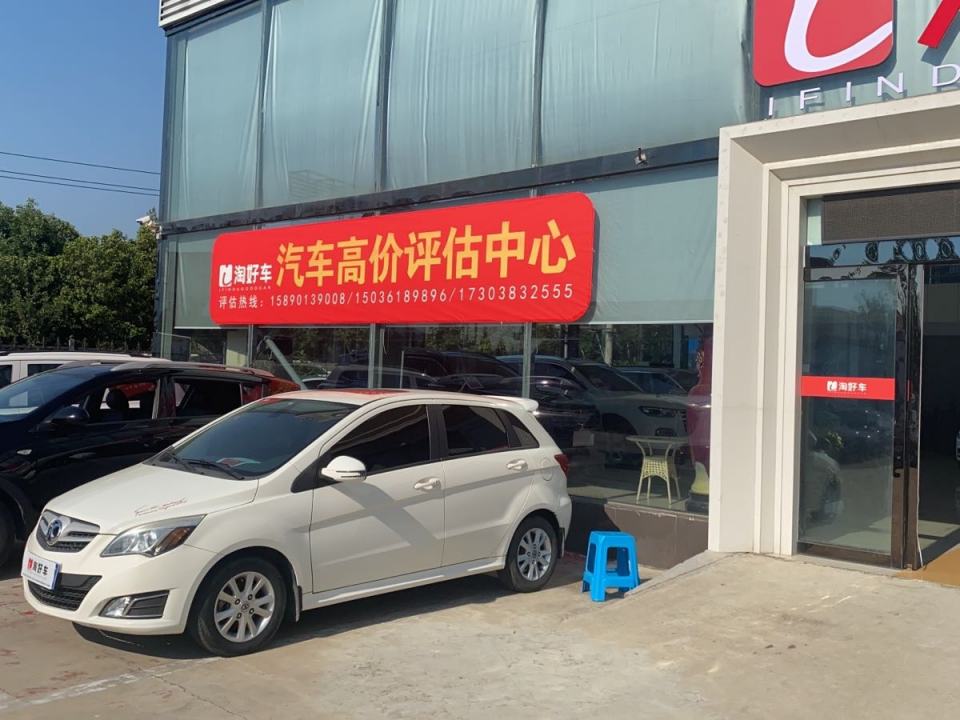 淘好车二手车