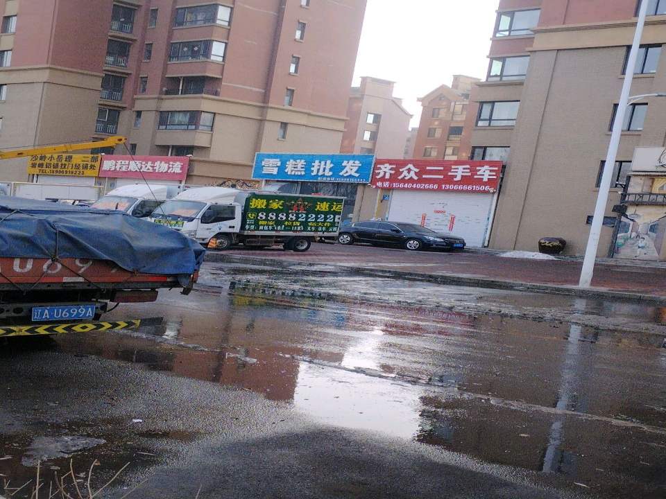 齐众二手车