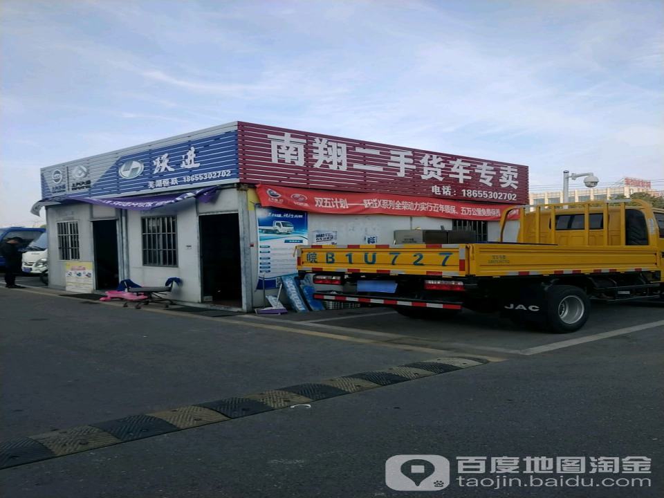 南翔二手货车市场