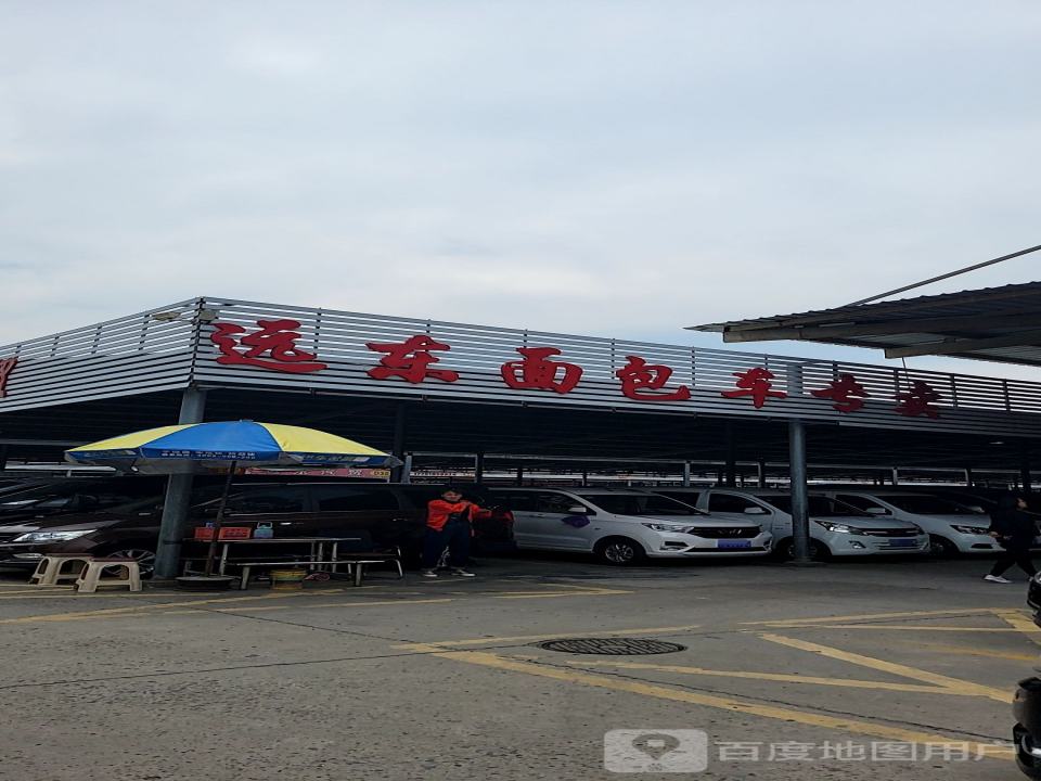 远东面包车专卖