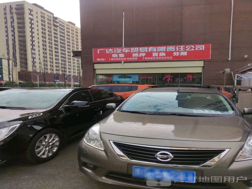 广达汽车贸易有限责任公司