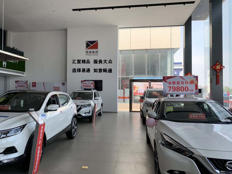 易通奎山专营店