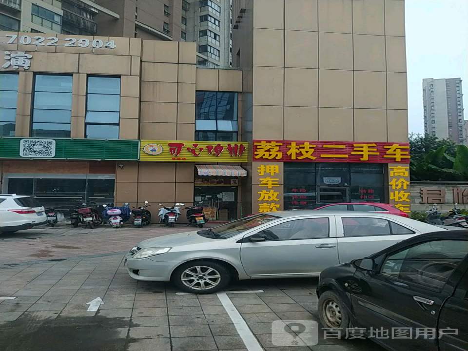 荔枝二手车