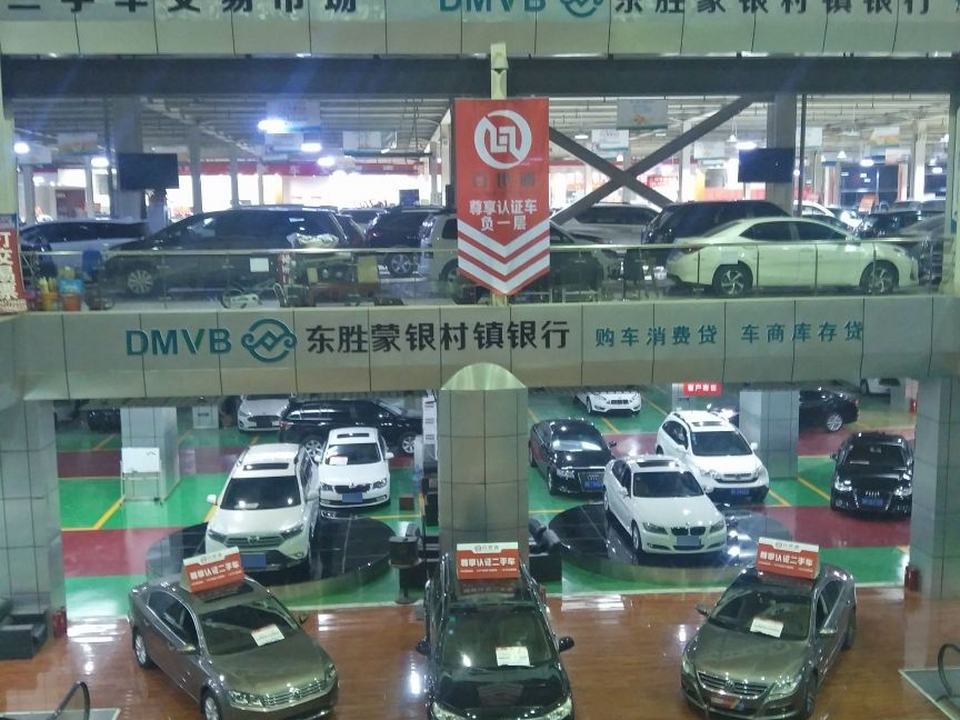 速博二手车交易市场
