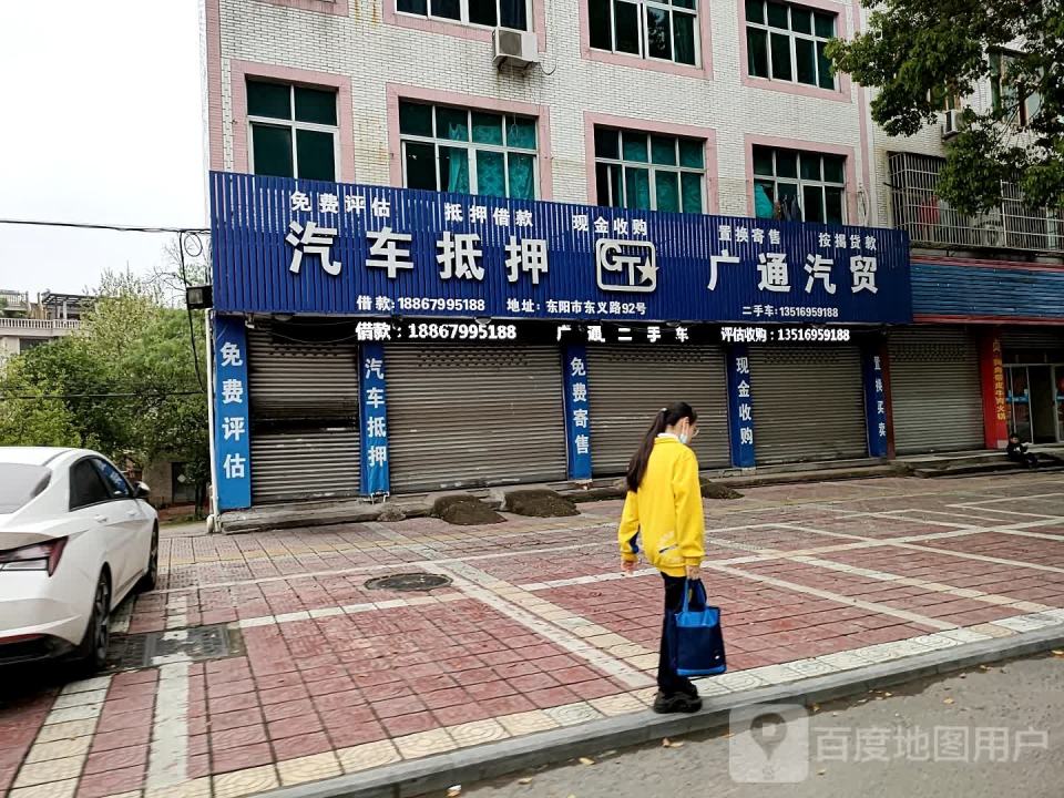 广通汽贸