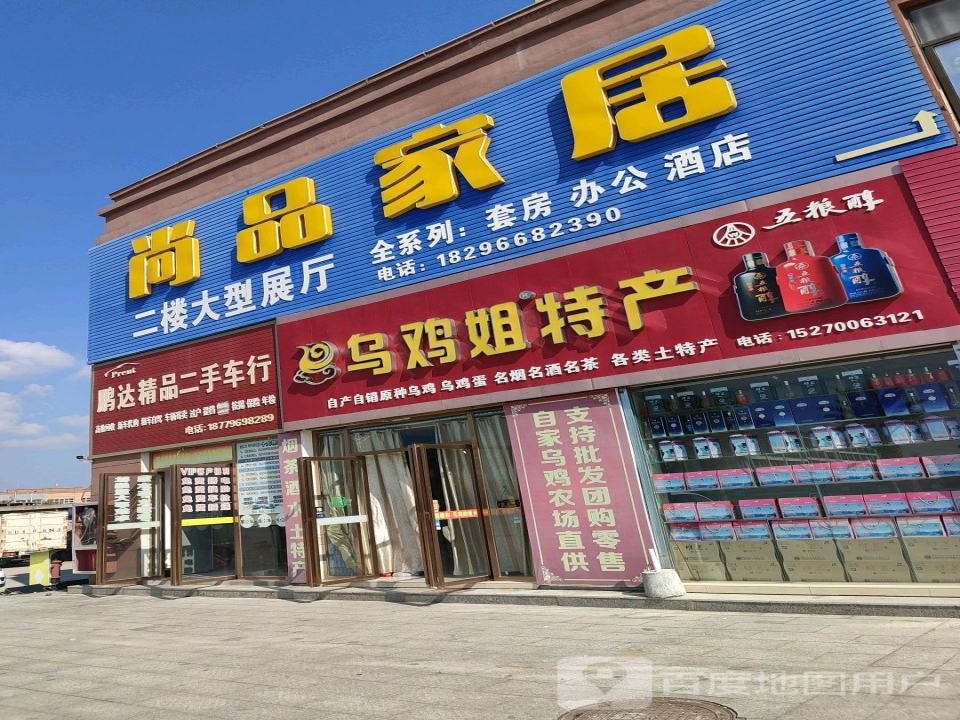 淘车人精品二手车