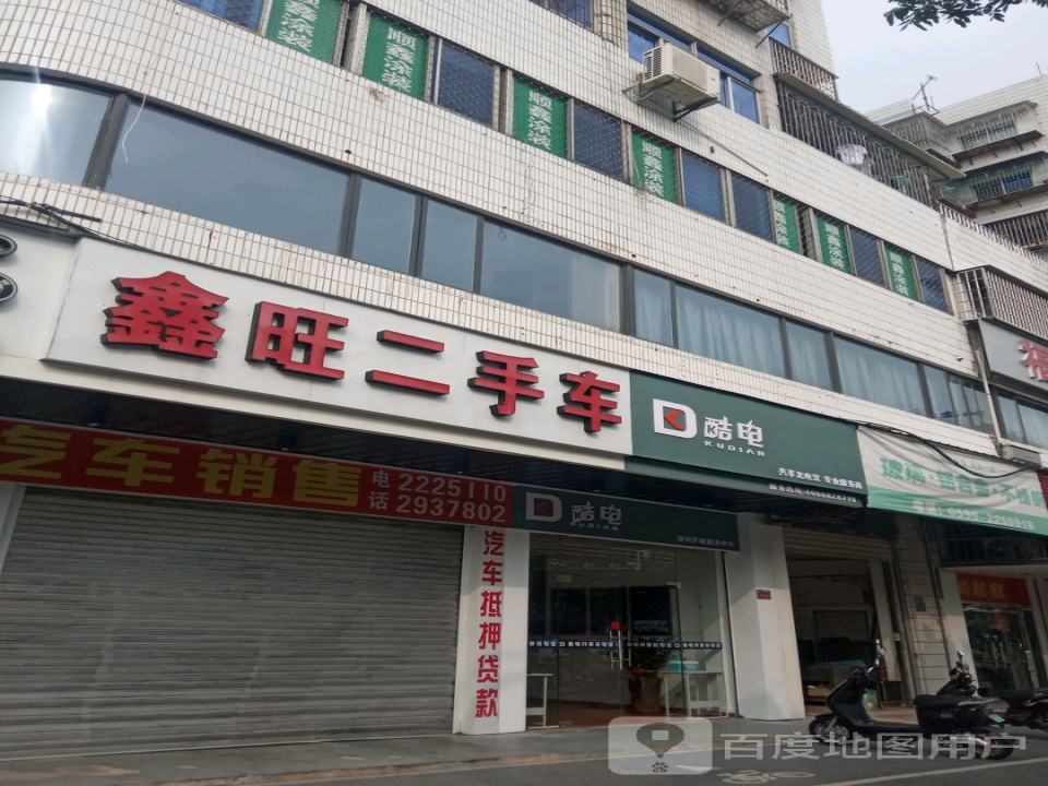 鑫旺二手车(元光北路)