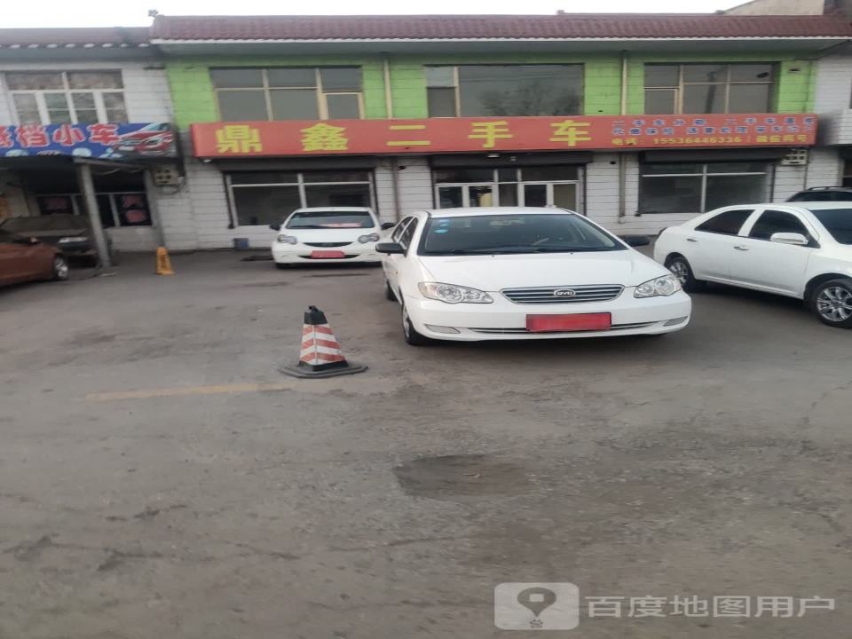 惠鑫二手车