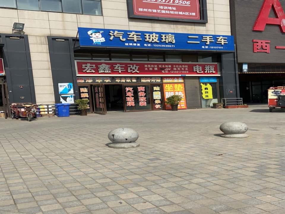 汽车玻璃二手车