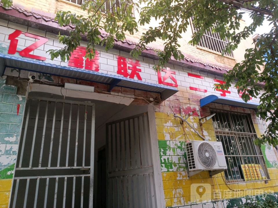 亿鑫联达精品二手车