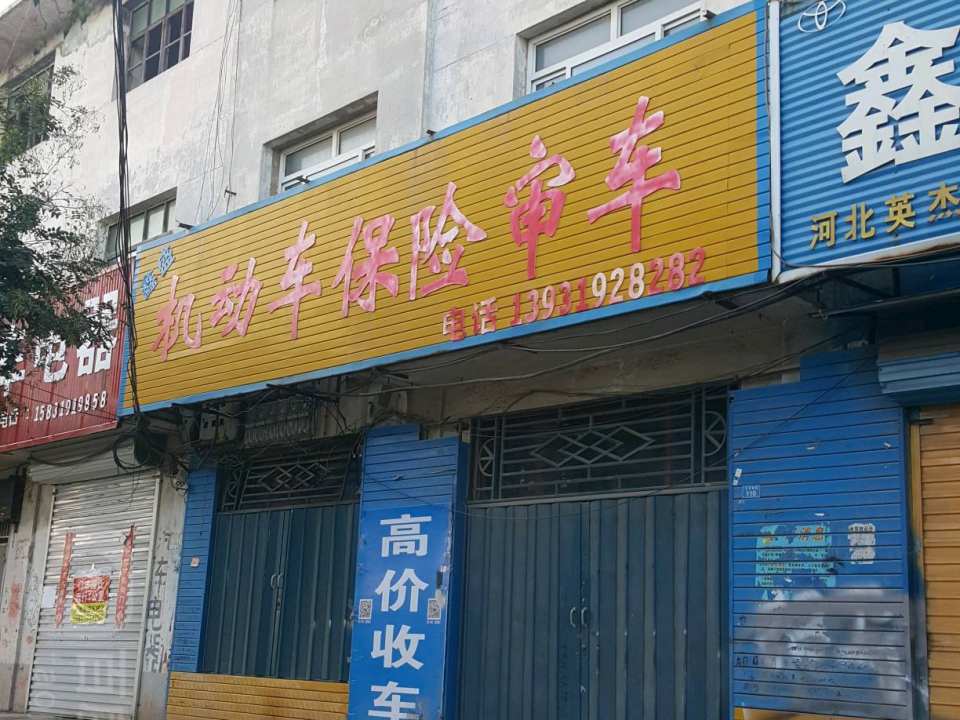 鑫盛二手车高价收车