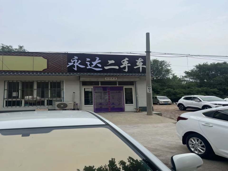 永达二手车(渤海路)