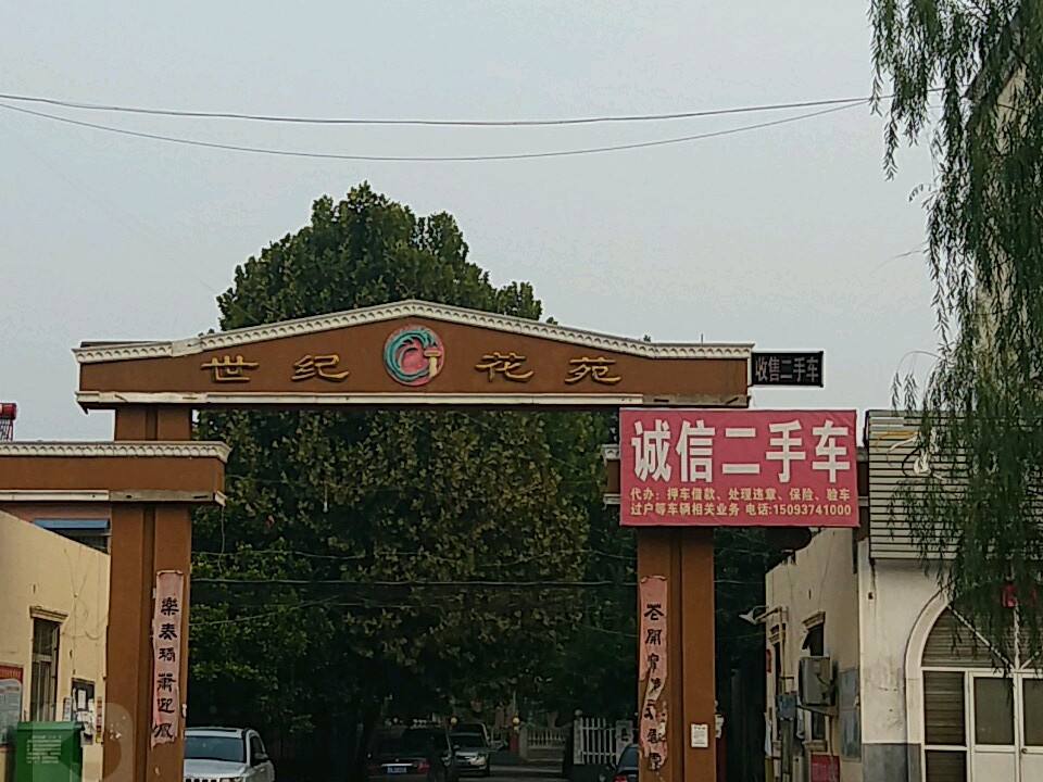 诚信二手车(中山路店)