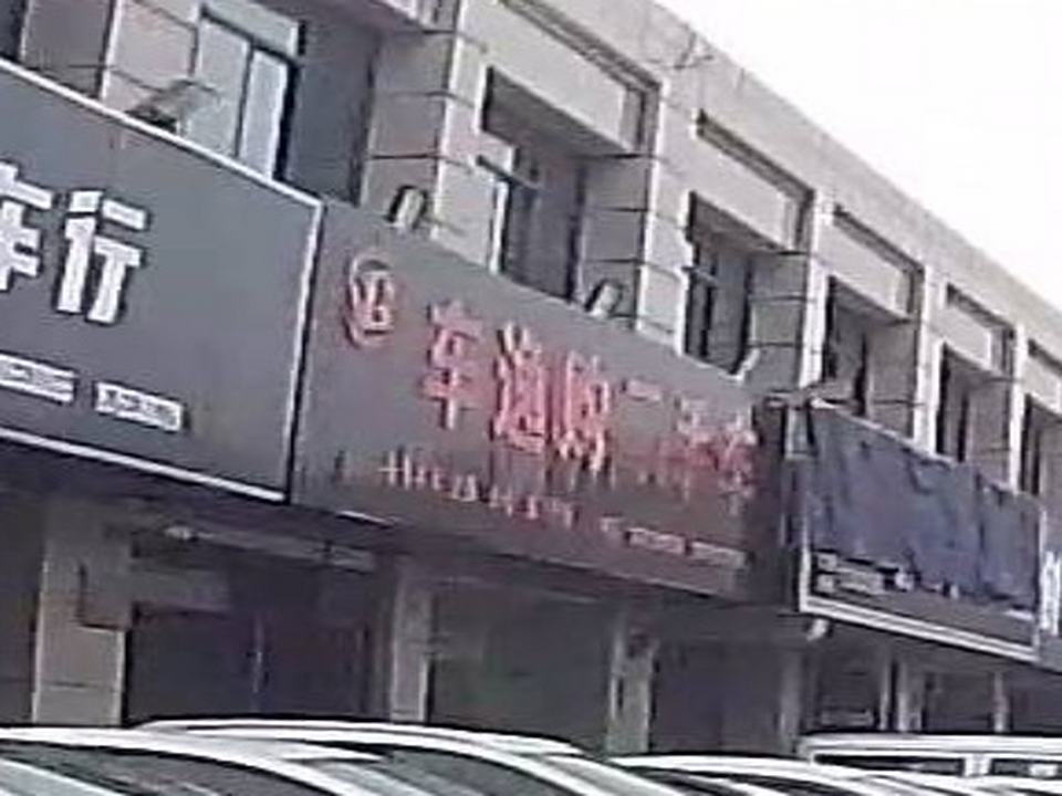车逸购二手车