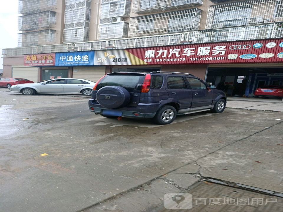 众信二手车(冷水铺路)