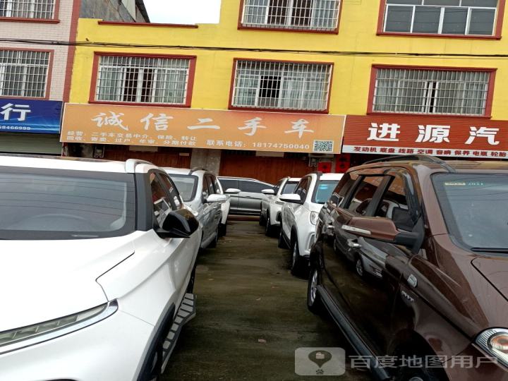 诚信二手车(商屋二路)