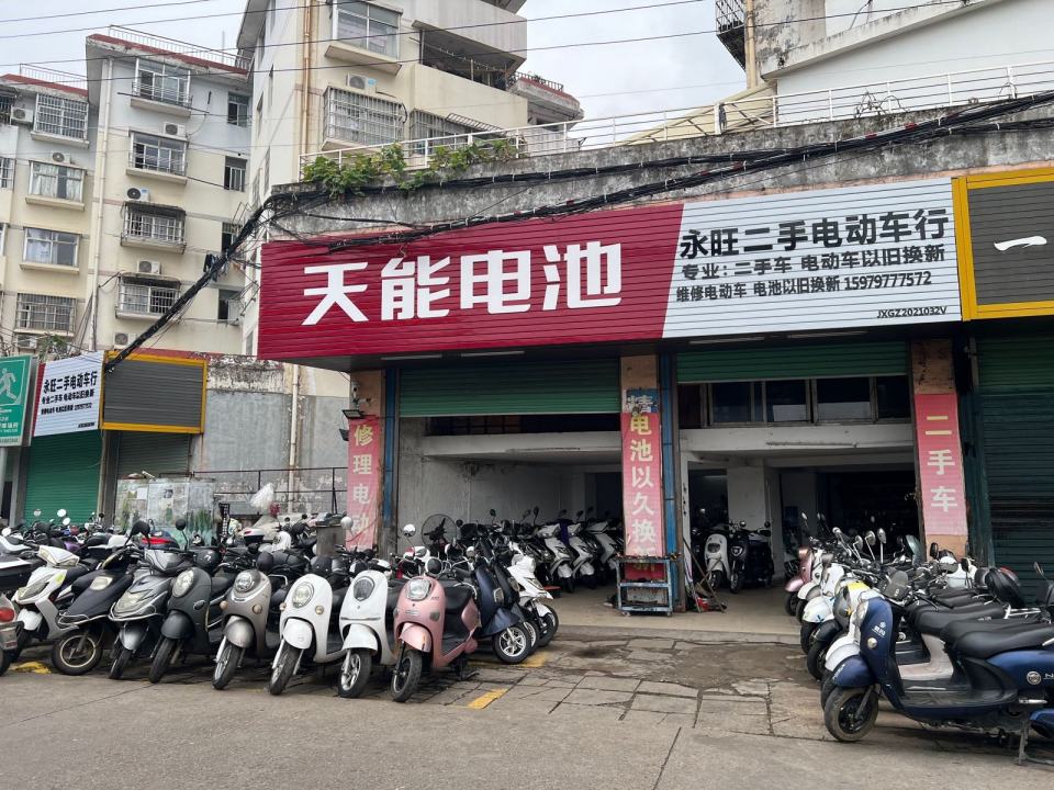 永旺二手电动车行