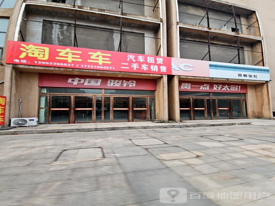淘车车汽车租赁二手车销售