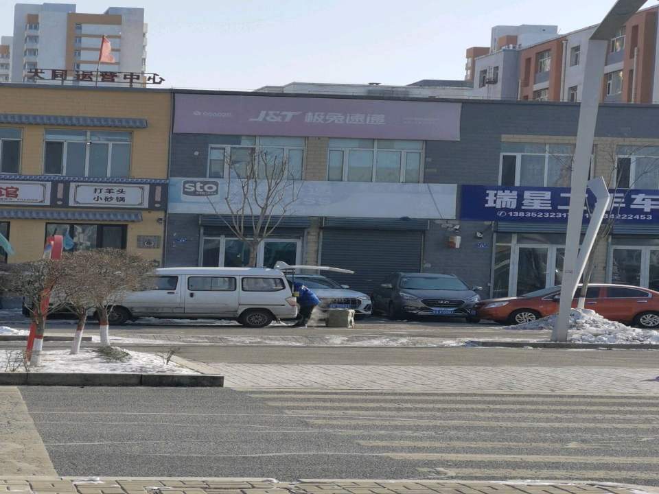瑞星二手车