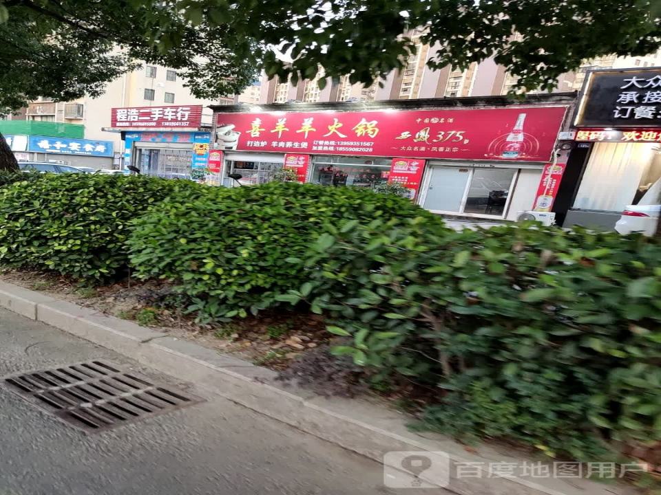 程浩二手车