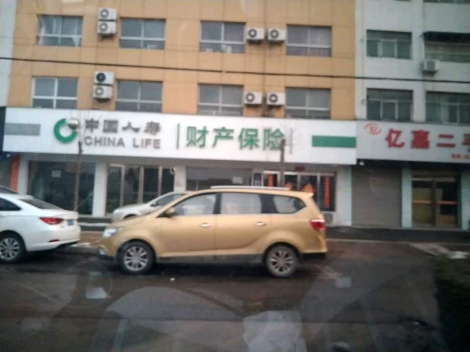 亿嘉二手车行