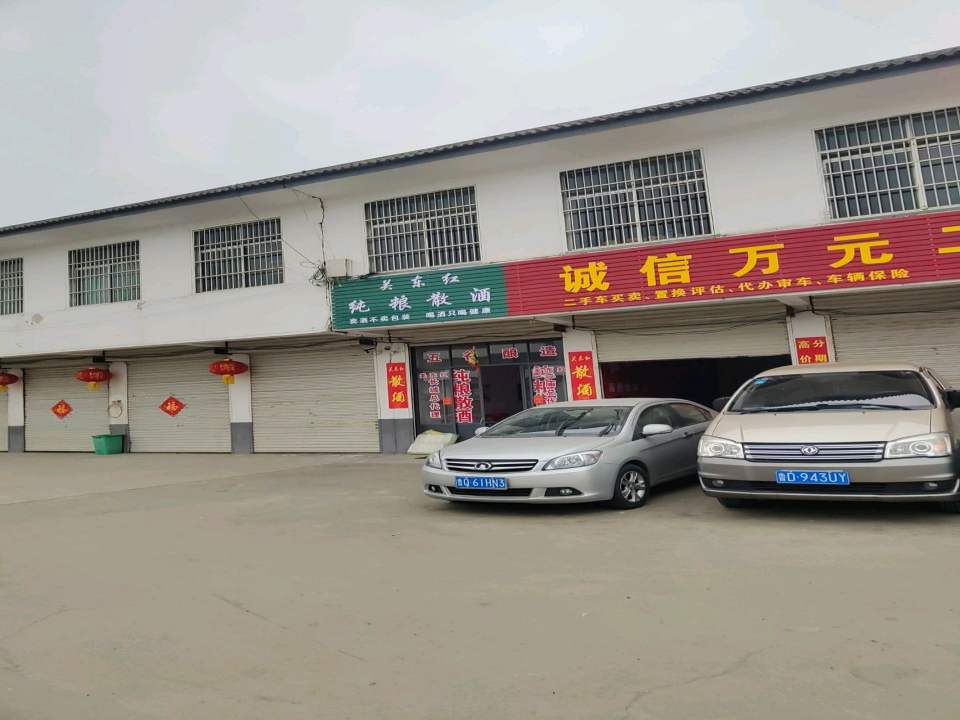 诚信万元二手车行