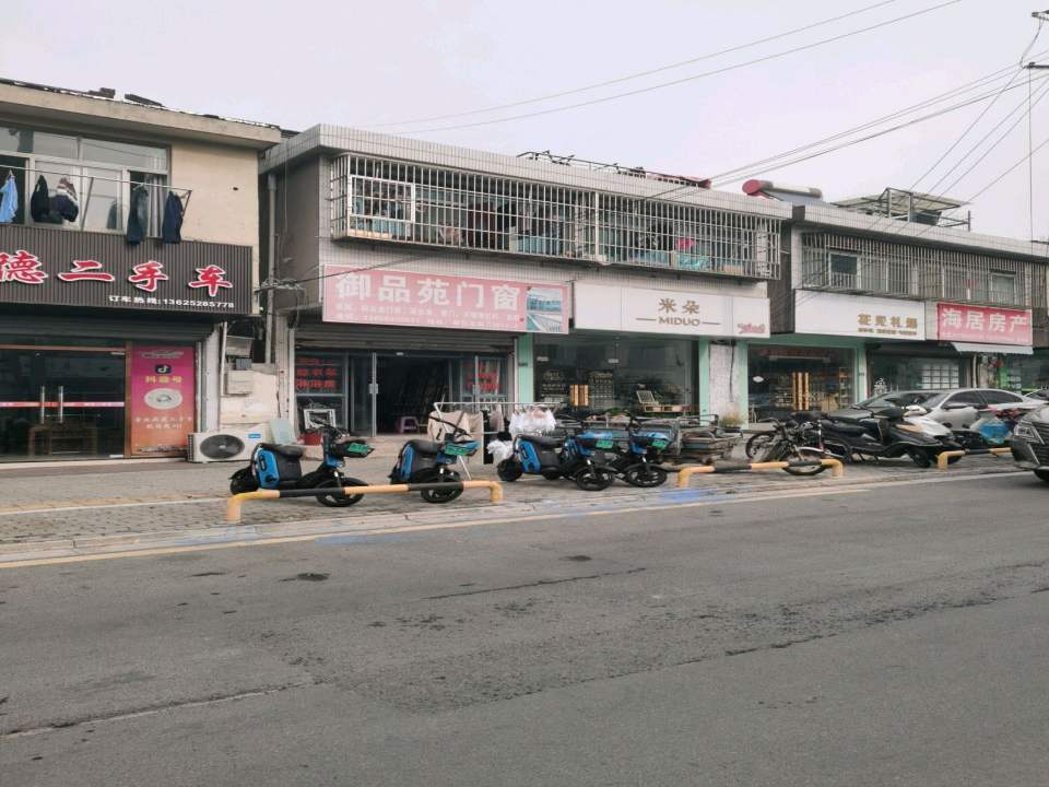 佳德二手车
