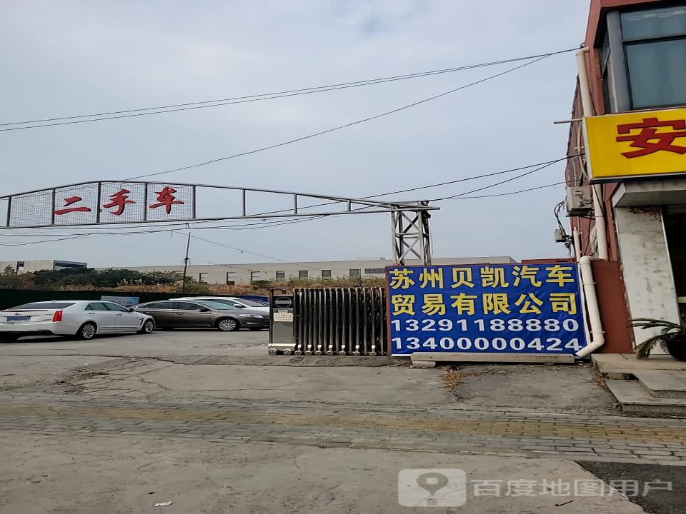 360精品二手车