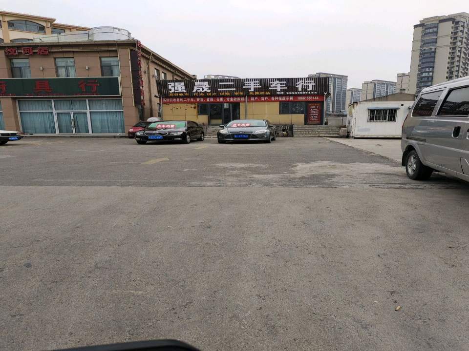 强晟二手车行
