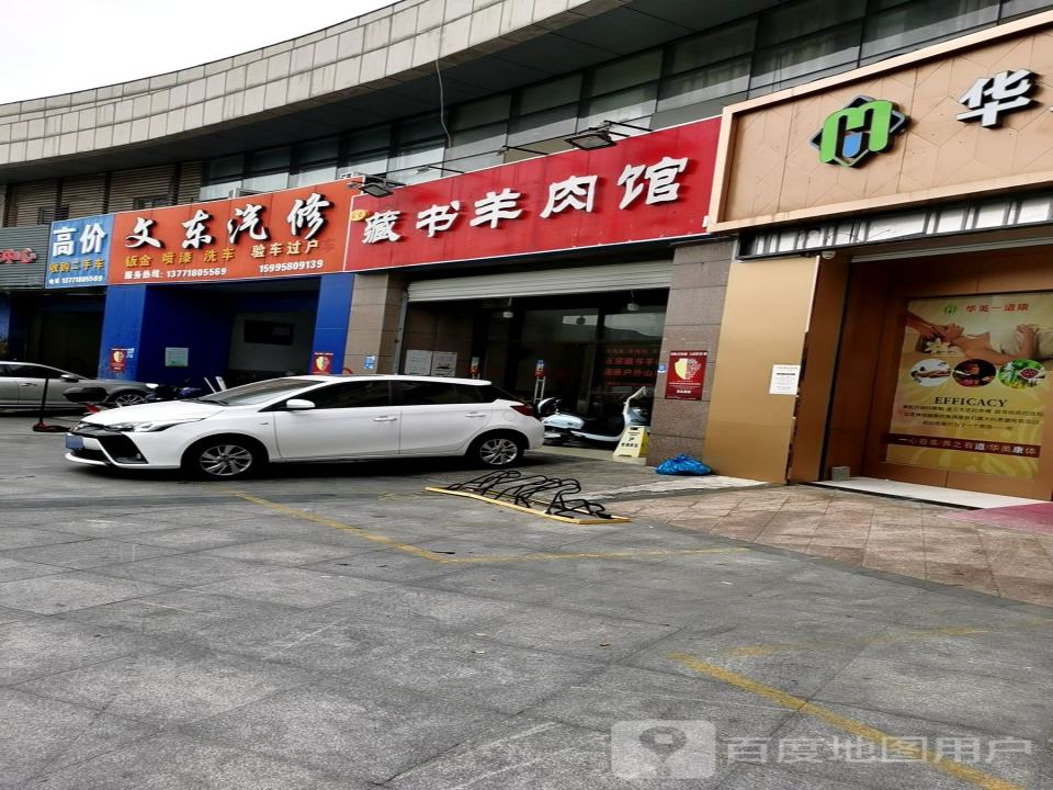 高价收购二手车