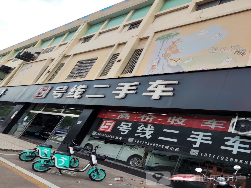 5号线二手车
