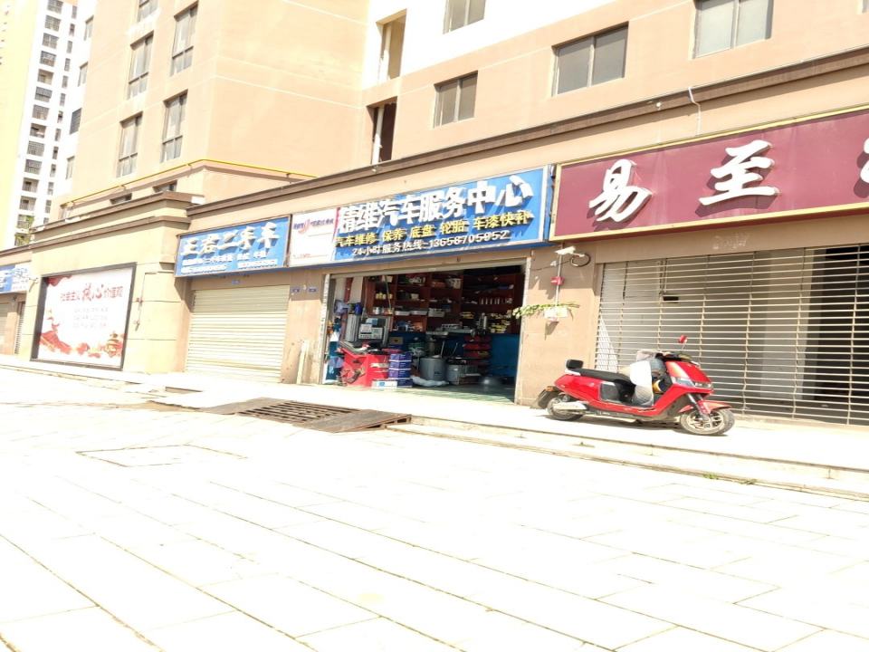 昊君二手车
