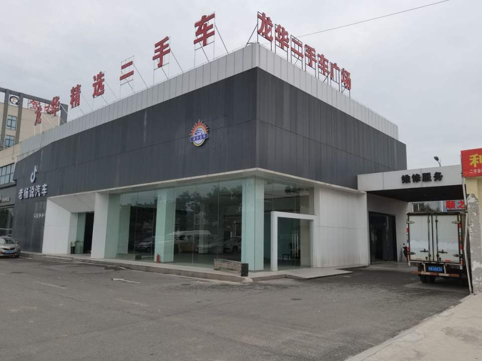 龙华精选二手车