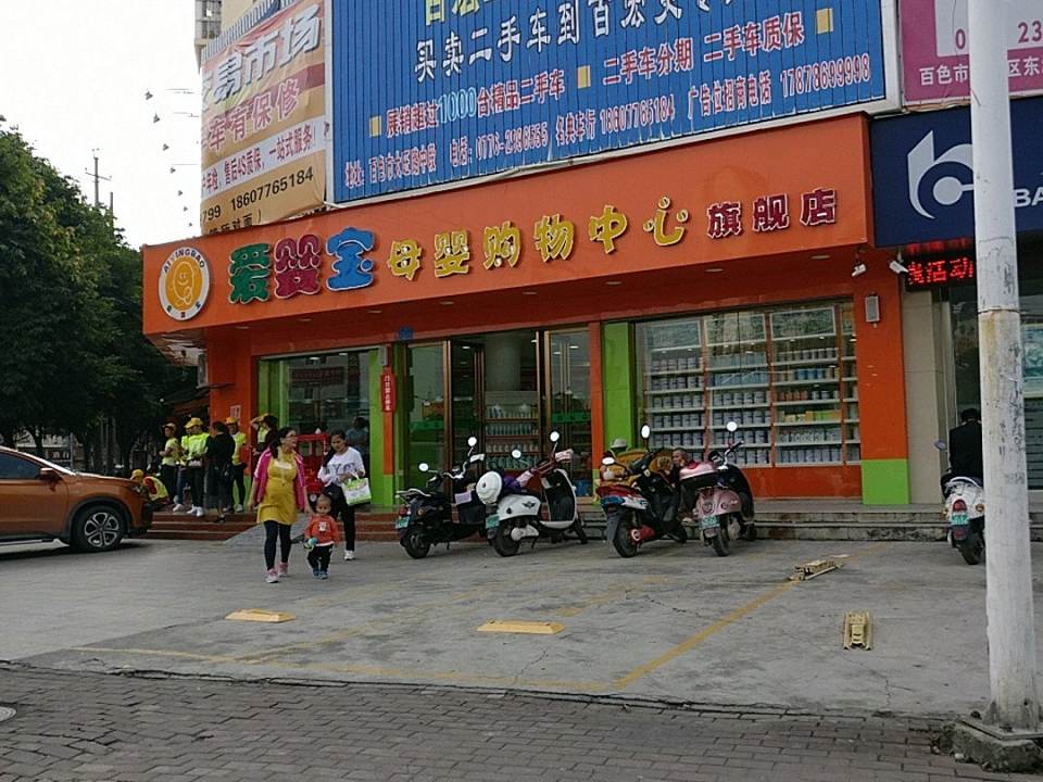 百宏二手车交易市场