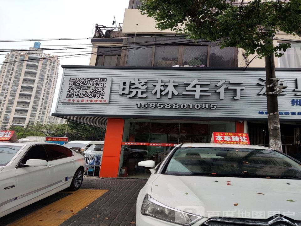 晓林二手车
