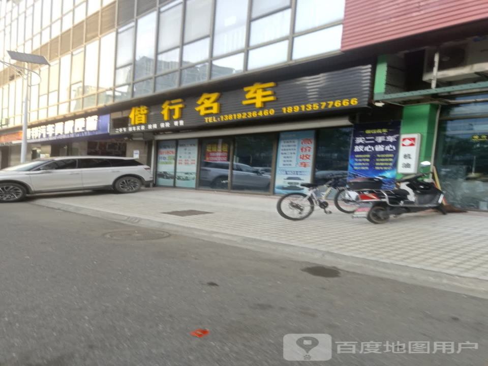 偕行名车潮州分公司