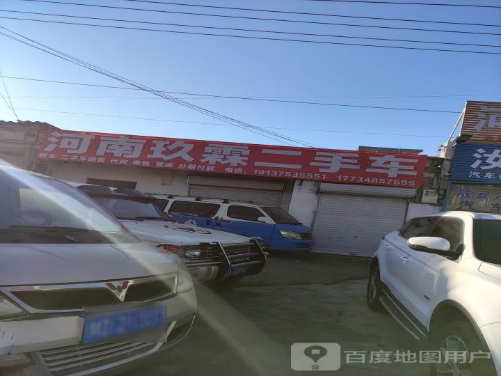 河南玖霖二手车