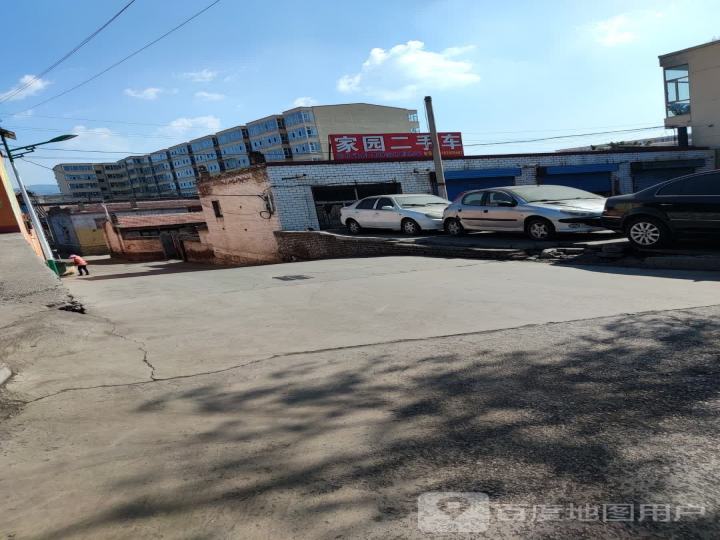 家园二手车
