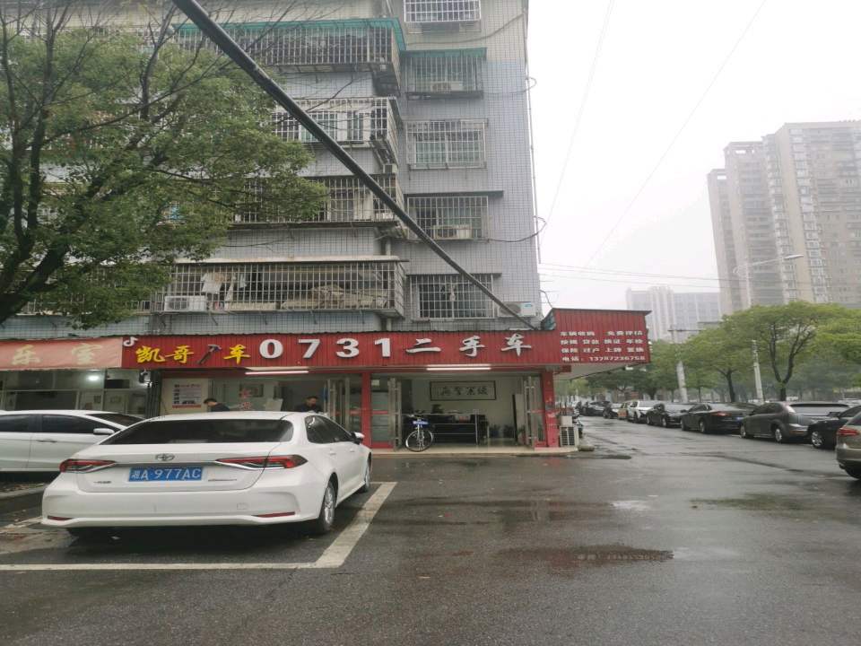 0731二手车