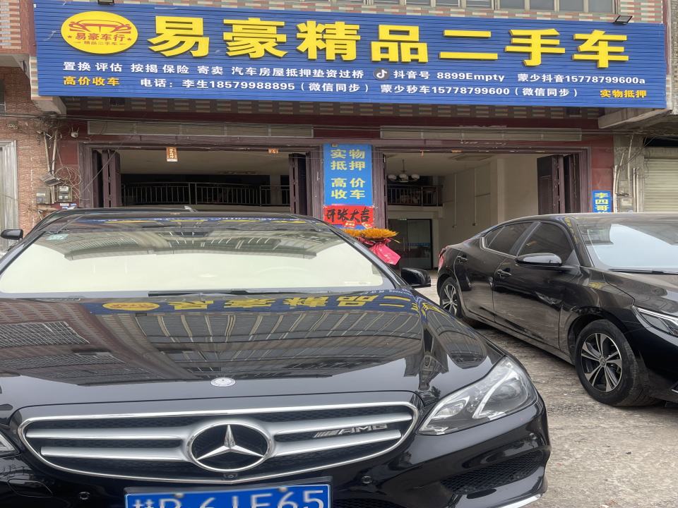 易豪精品二手车