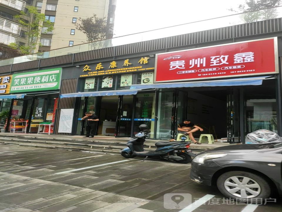 贵州致鑫二手车销售汽车抵押