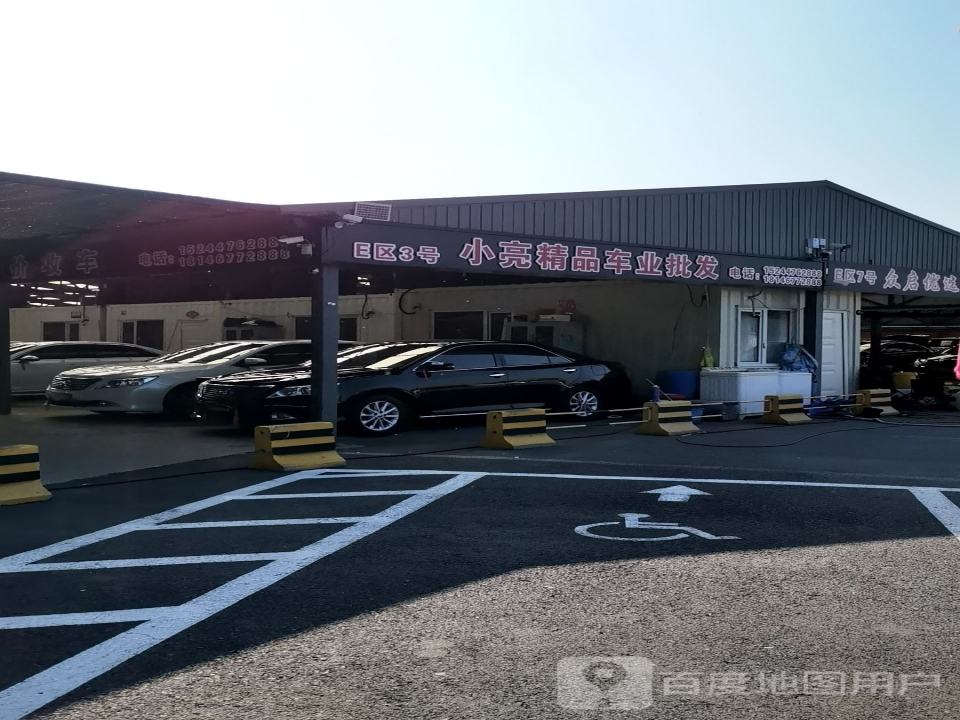 小亮精品车业批发