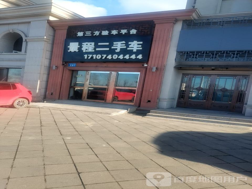 豪程二手车直卖网