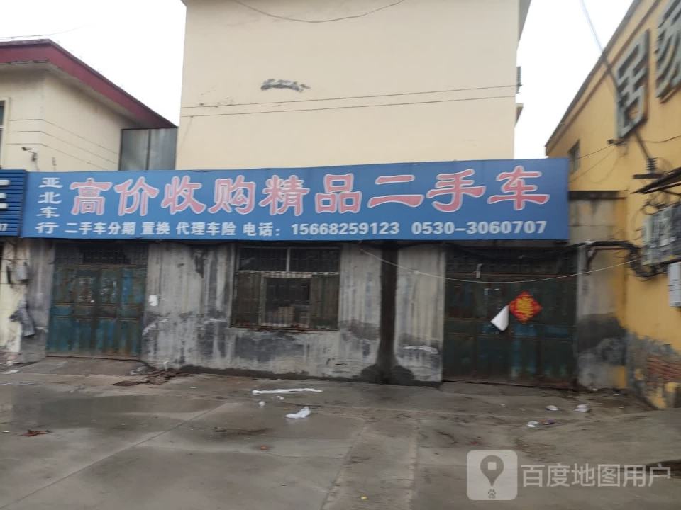 收售精品二手车