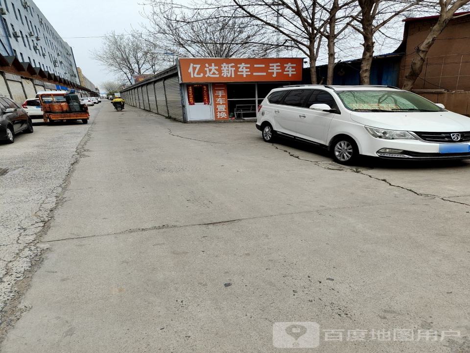 亿达新车二手车