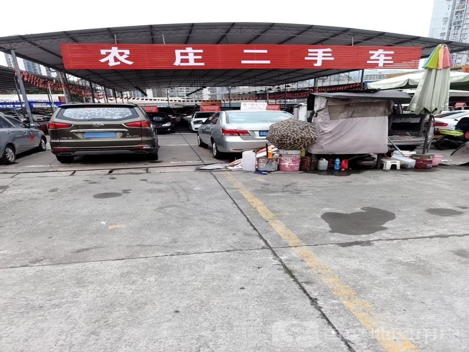农庄二手车