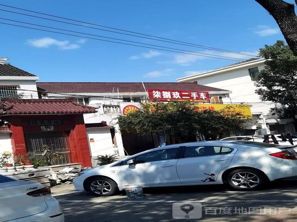 柒捌玖二手车