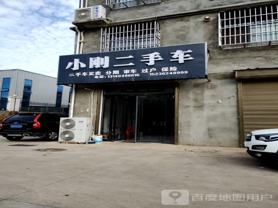 小刚二手车