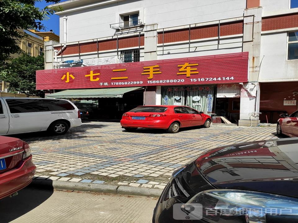 小七二手车